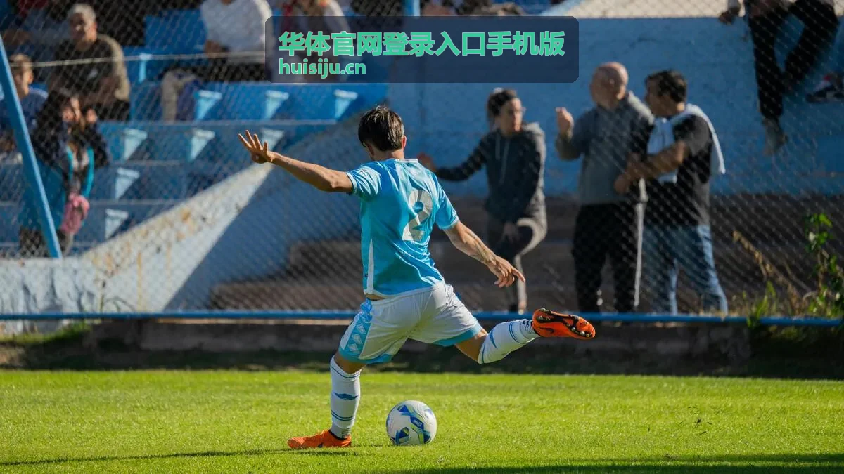 华体官网登录入口手机版篮球赛事内容封面
